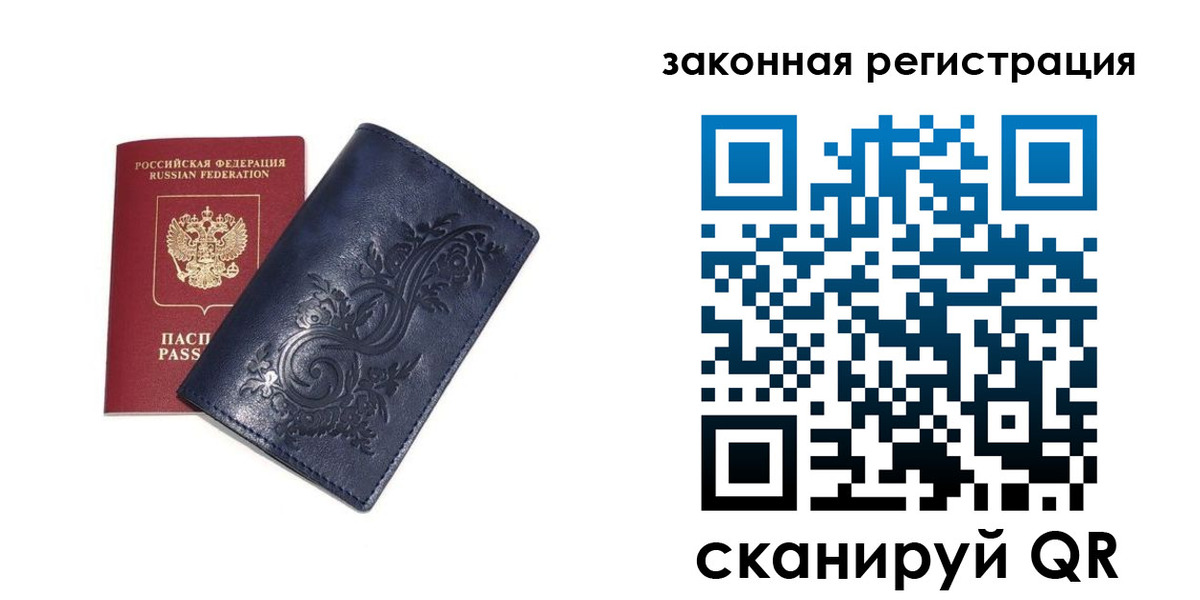 прописка иностранных граждан в Наволоках