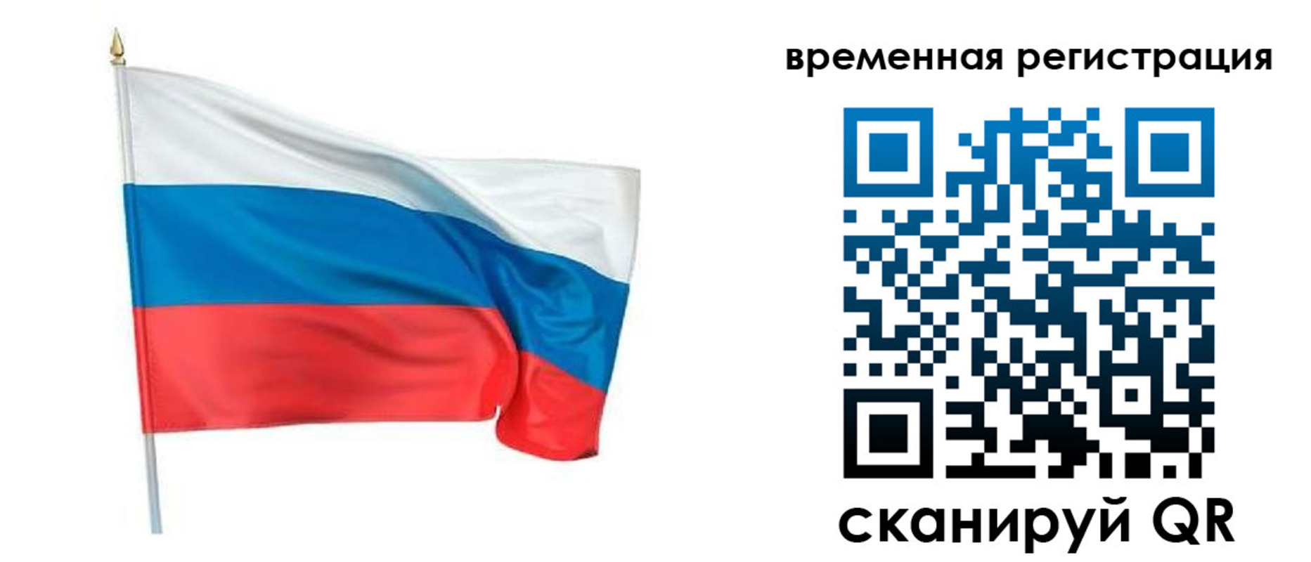 регистрация для школы в Наволоках