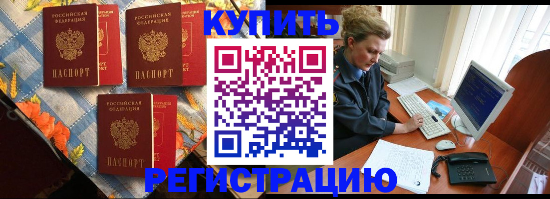 прописка 2025 в Наволоках
