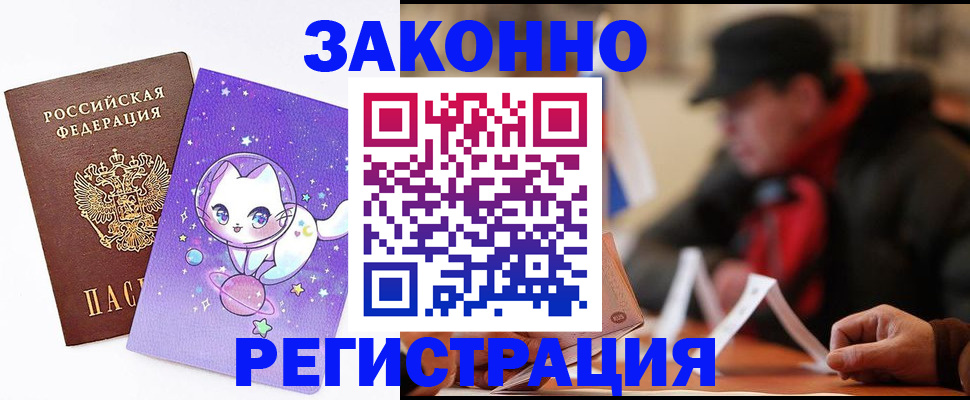 временная регистрация для школы в Наволоках