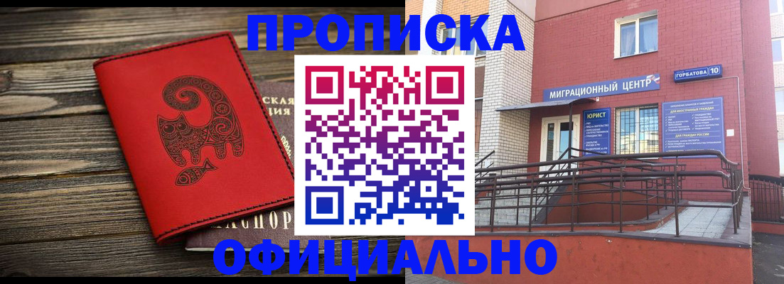 прописка поиск в Наволоках