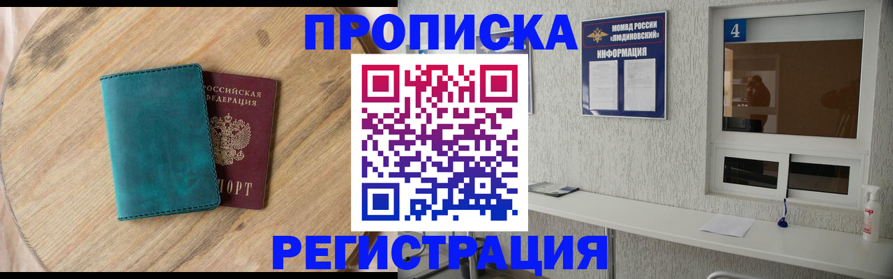 регистрация в Наволоках