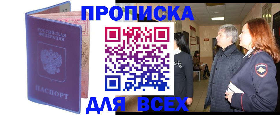 прописка ребенка в Наволоках