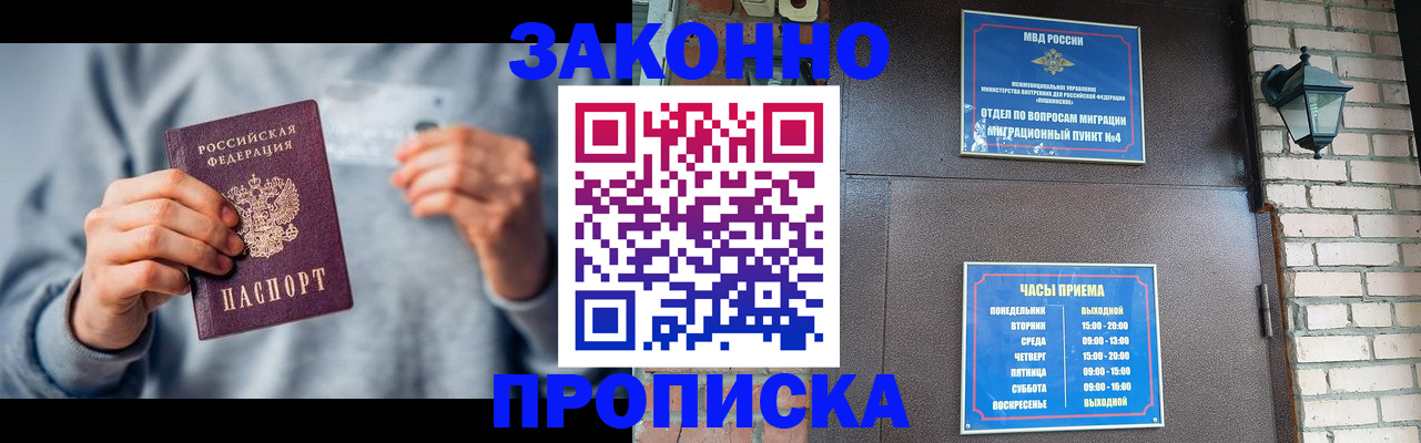 временная регистрация для всех в Наволоках