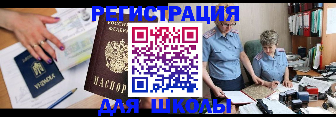 временная регистрация адрес в Наволоках