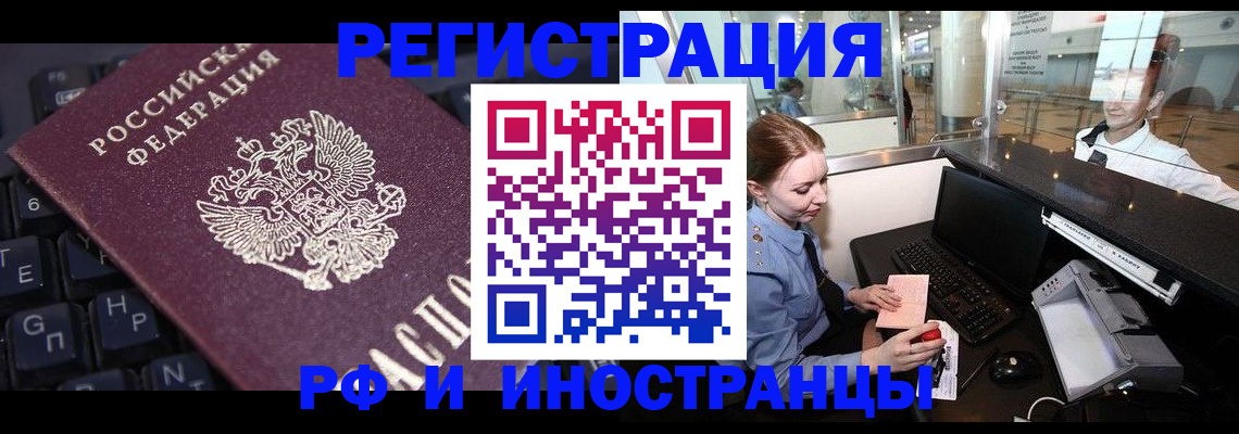 временная регистрация 2025 в Наволоках