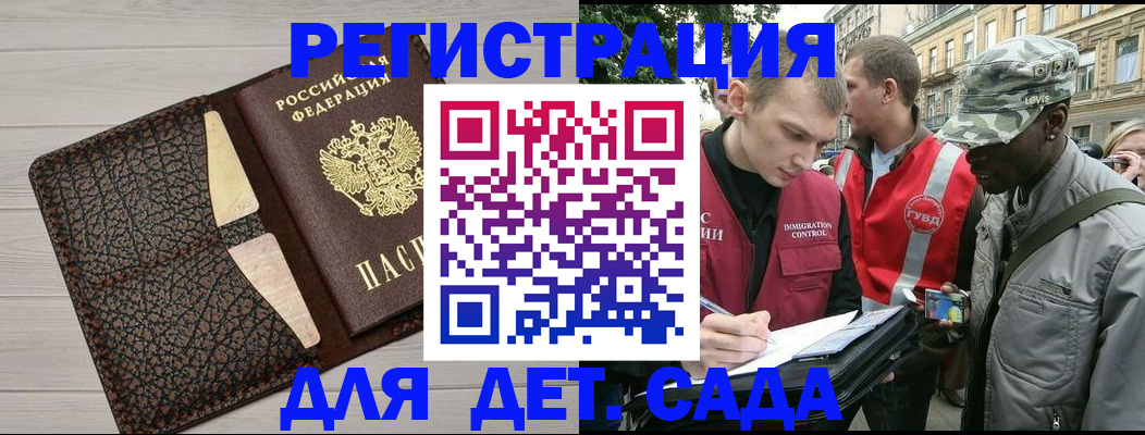 временная регистрация 2025 в Наволоках