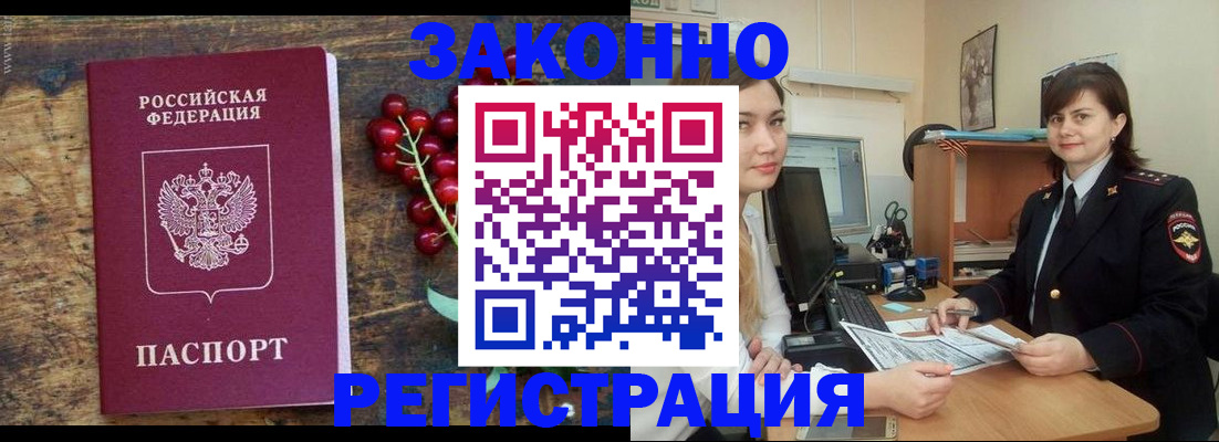 прописка иностранных граждан в Наволоках